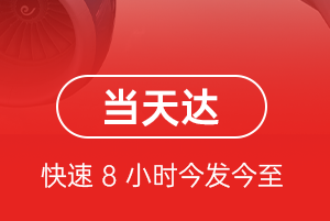 大武航空快递航空货运公司【机场