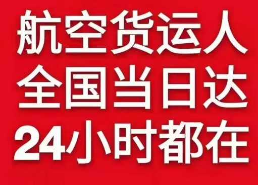 大武航空快递货物、航空货运:物流行业各岗位招聘
